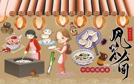风味人间背景墙PSD模板下载