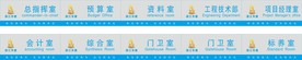 建筑施工办公室门牌