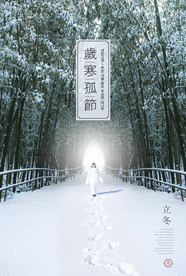 冬季海报背景图片