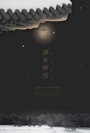 冬季海报背景图片