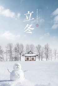 冬季海报背景图片