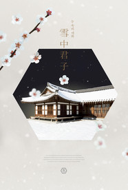 冬季海报背景图片