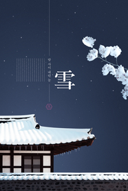 冬季海报背景图片