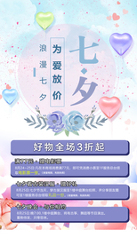 七夕