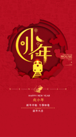 小年
