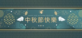 中秋节海报图片