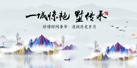 高端地产广告 现代中式地产