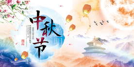 中秋国庆海报