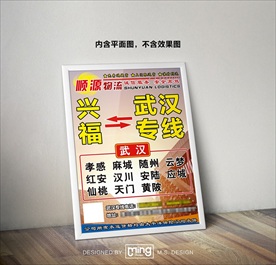 原创大气简约物流宣传海报图片