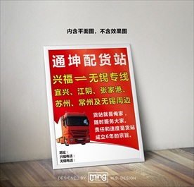 原创大气简约物流宣传海报图片