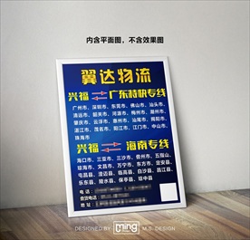 原创大气简约物流宣传海报图片