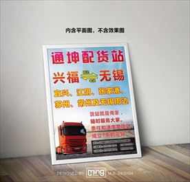 原创大气简约物流宣传海报图片