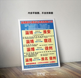 原创大气简约物流宣传海报图片