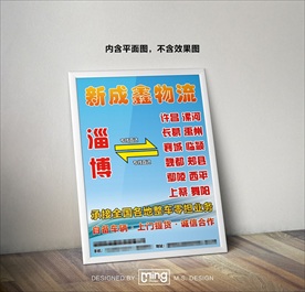 原创大气简约物流宣传海报图片