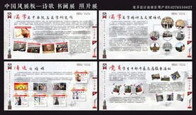 中国风展板