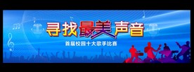 十大歌手歌唱比赛文化艺术节