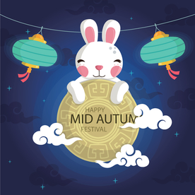 中秋