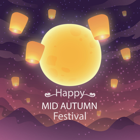 中秋