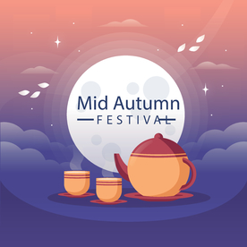 中秋