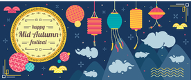 中秋