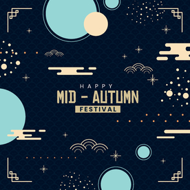 中秋