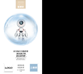 智能机器人时代海报日宣乐高