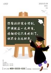 培训班招生海报