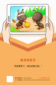 卡通学习海报