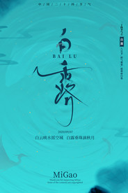 十四节气 霜降 节气 微信稿