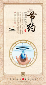 食堂文化传统社会公益海报素材