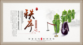 食堂文化传统社会公益海报素材