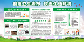 创建文明城市社会公益海报素材