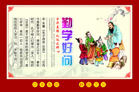 勤学好问校园文化公益海报素材
