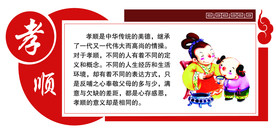 孝顺校园教育社会公益海报素材