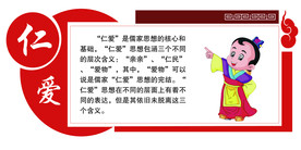 仁爱校园教育社会公益海报素材