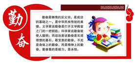 勤奋校园教育社会公益海报素材