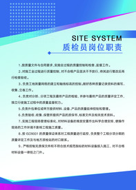 质检员岗位职责标语海报素材