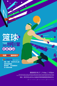 篮球海报