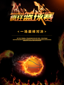 篮球赛海报
