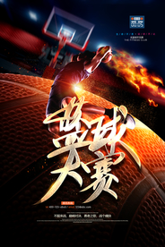 篮球海报