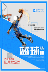 篮球海报