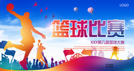 篮球海报