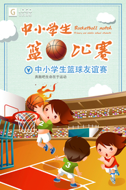 篮球海报