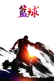 篮球赛海报