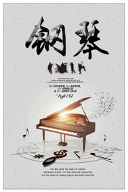 钢琴培训设计海报