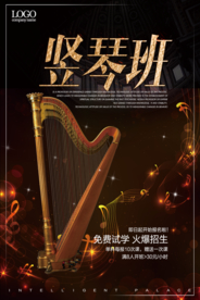 酷炫黑色竖琴班招生宣传海报