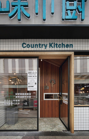 餐厅门头