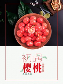 樱桃采摘 新鲜樱桃图片