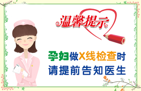 温馨提示标牌公益宣传海报