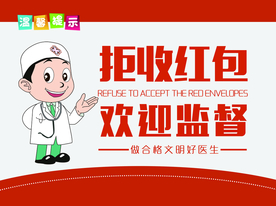 医院标牌公益宣传海报素材